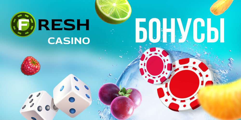 бонусы FRESH Casino $5