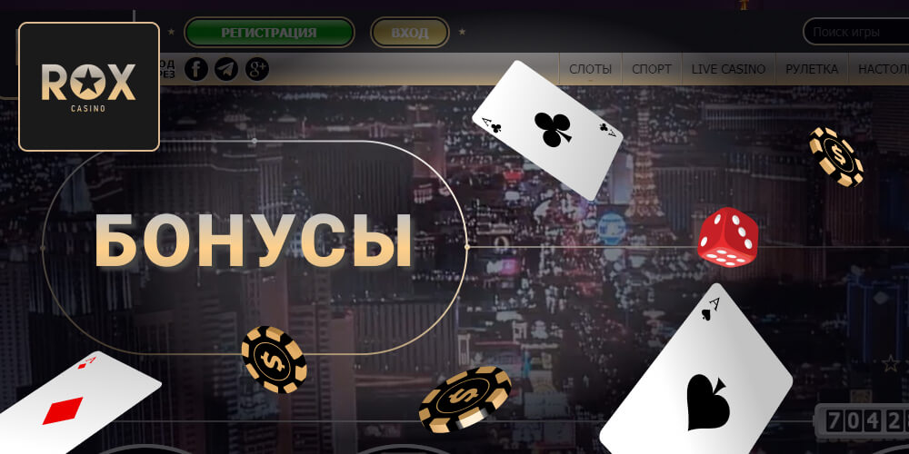 Какой минимальный депозит в рокс онлайн казино игровые автоматы скачать бандиты